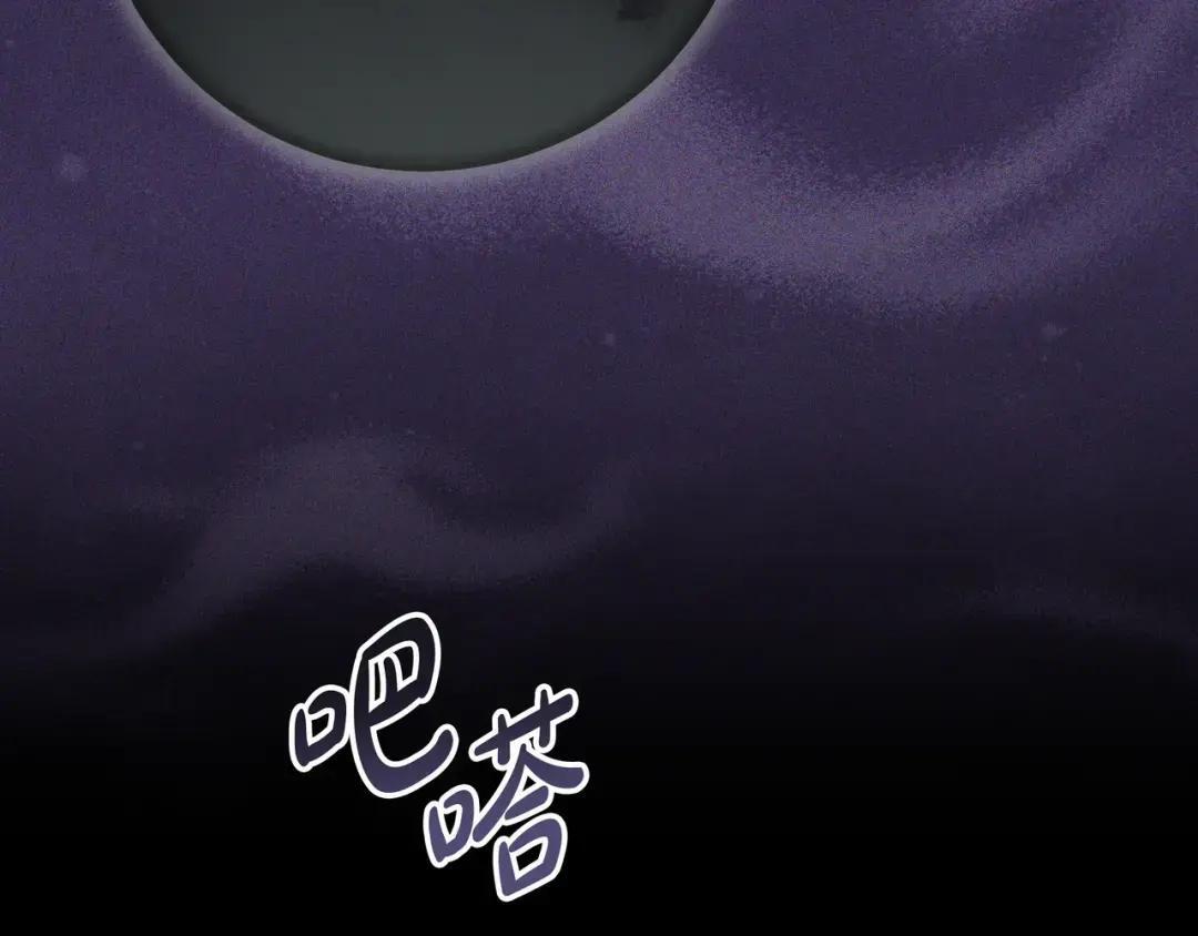 第89话 揭露真相 第243页