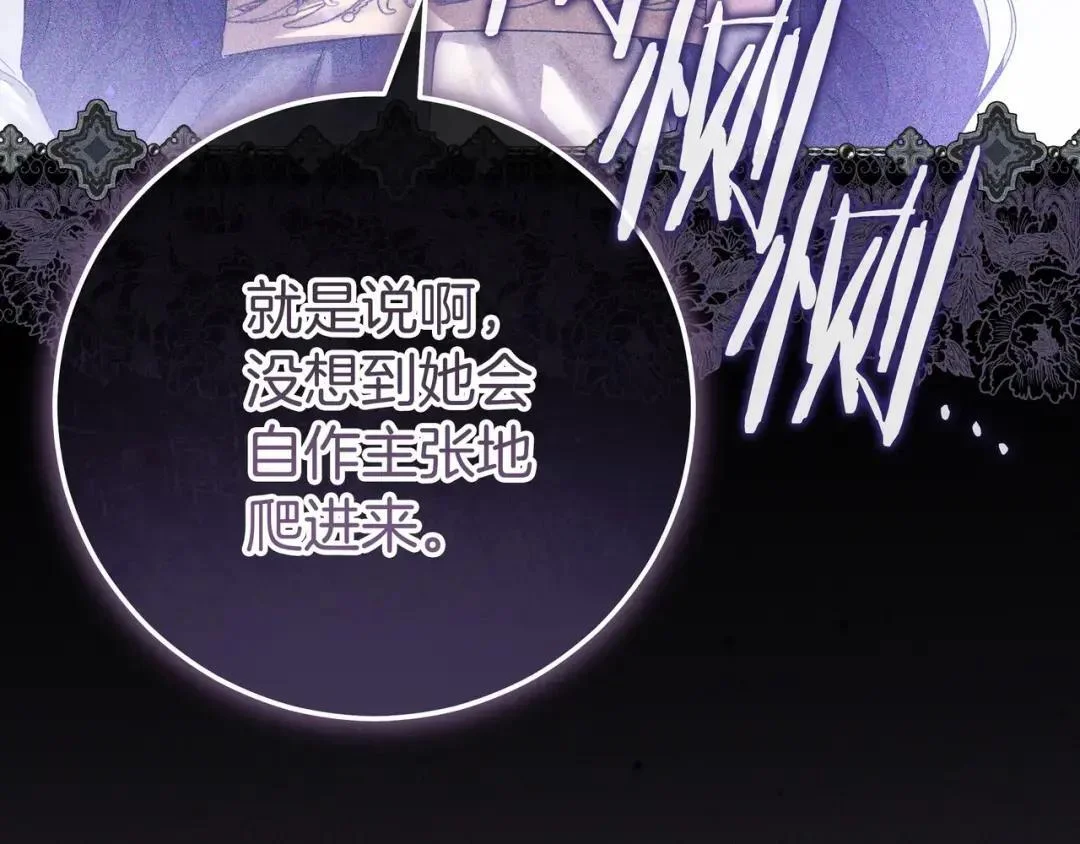 第89话 揭露真相 第247页