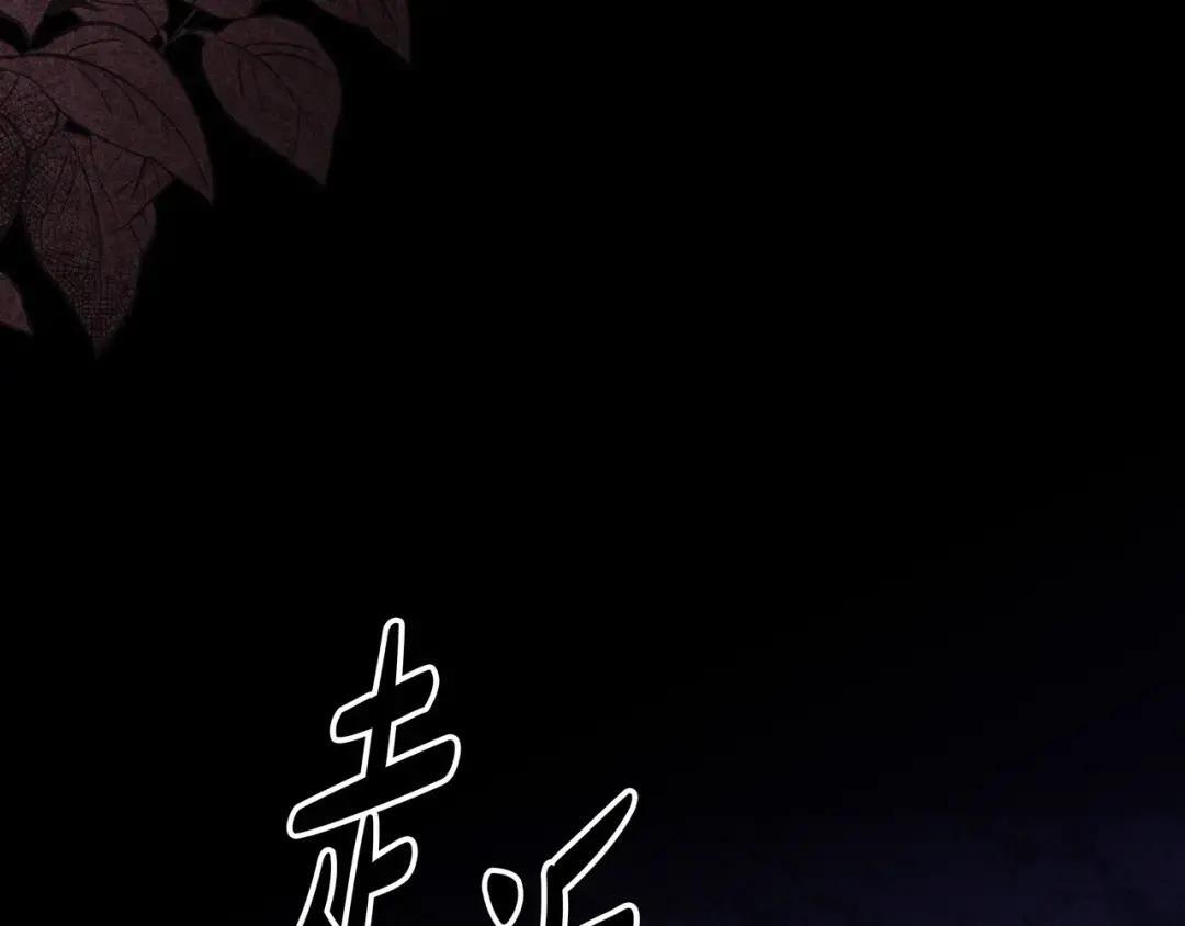 第89话 揭露真相 第252页