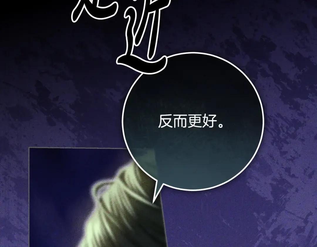 第89话 揭露真相 第253页