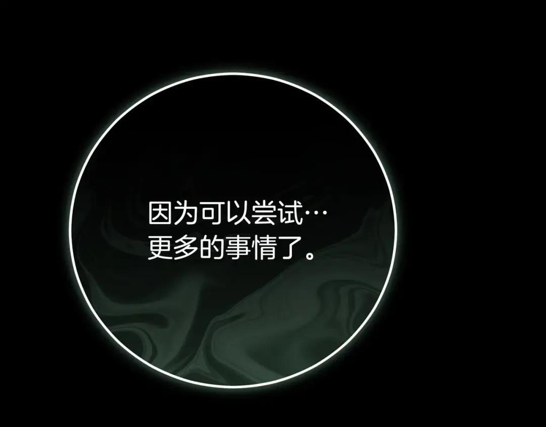 第89话 揭露真相 第258页