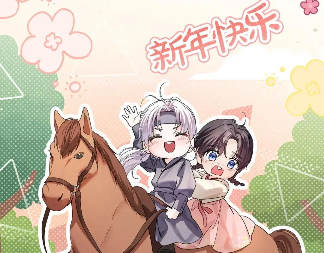第89话 揭露真相 第270页