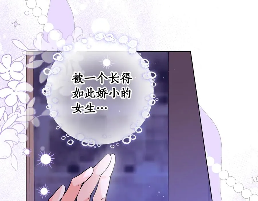 第25话 真的放弃了吗 第7页