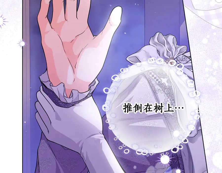 第25话 真的放弃了吗 第8页