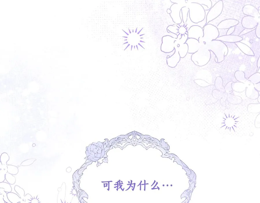 第25话 真的放弃了吗 第10页