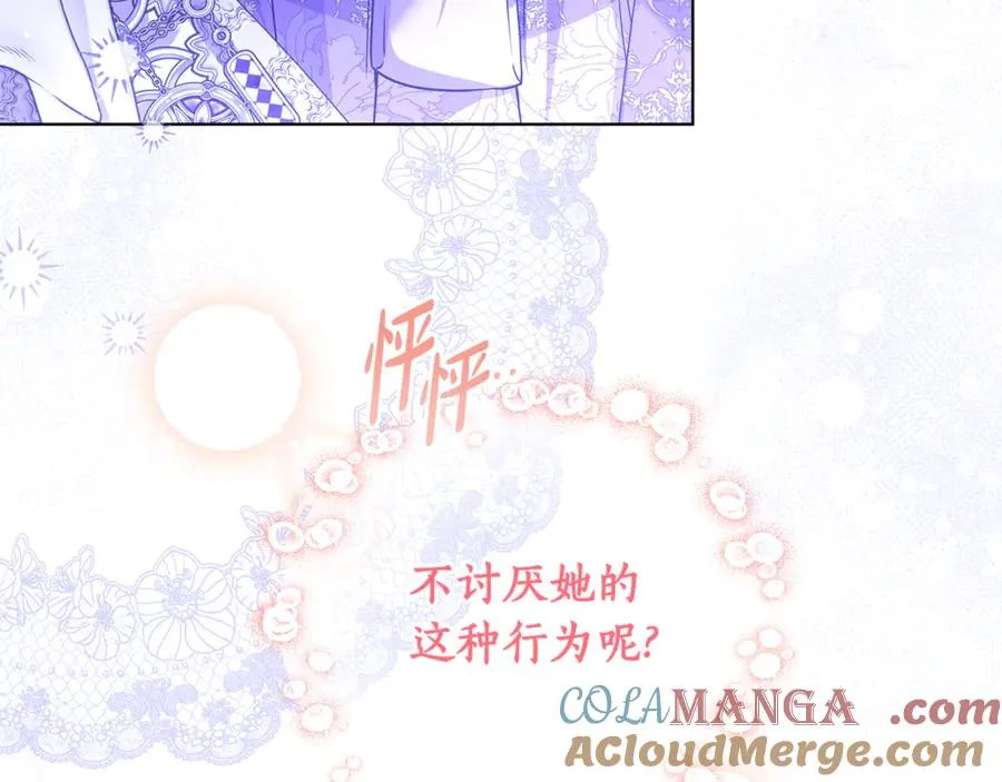 第25话 真的放弃了吗 第13页
