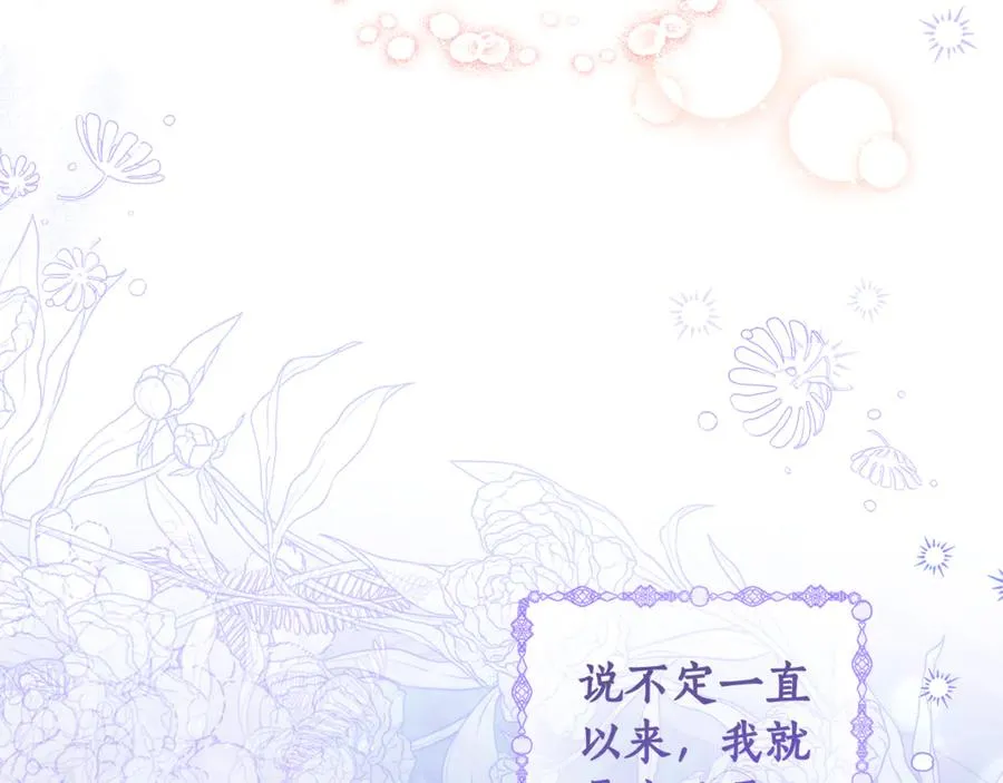 第25话 真的放弃了吗 第14页
