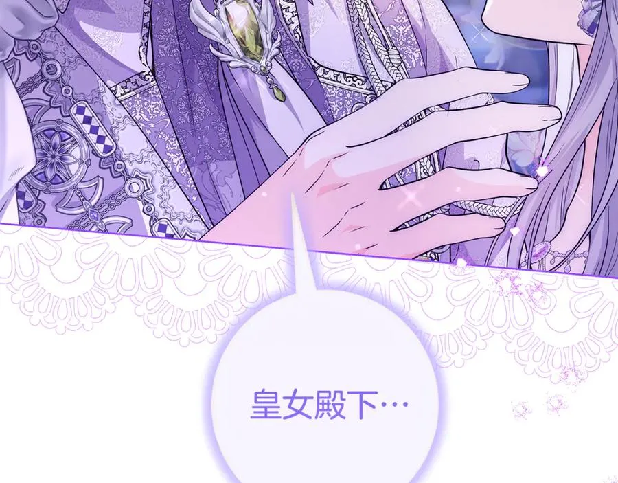 第25话 真的放弃了吗 第19页