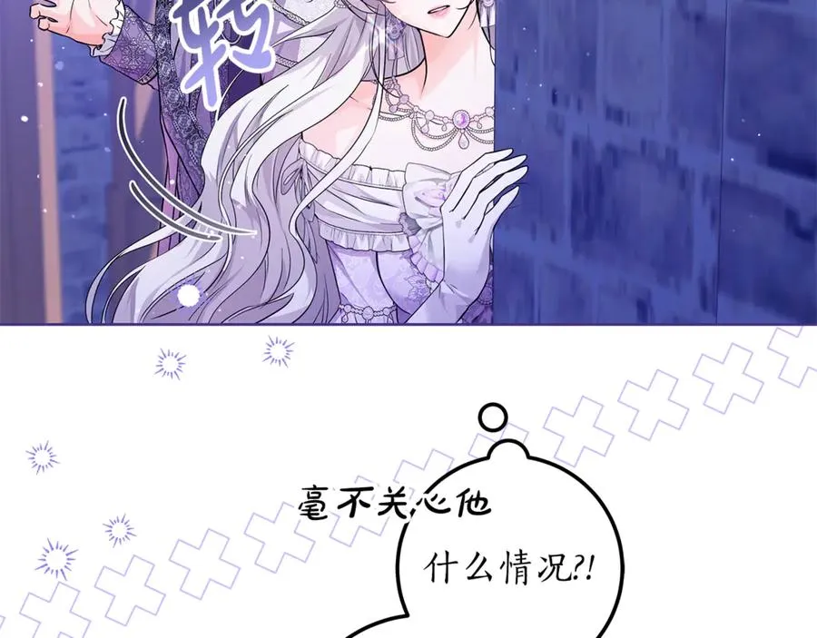 第25话 真的放弃了吗 第23页