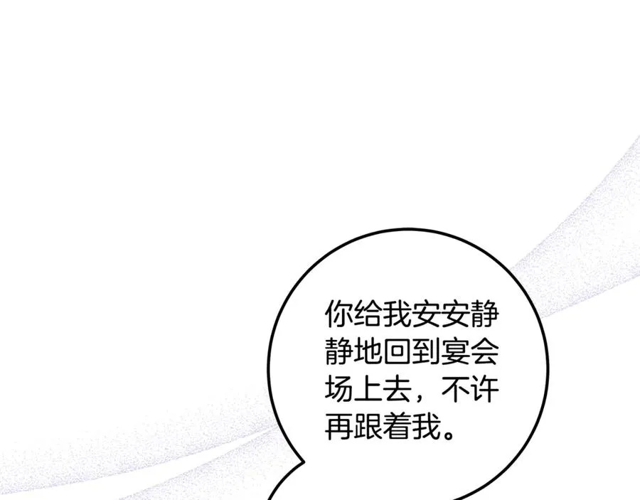 第25话 真的放弃了吗 第26页