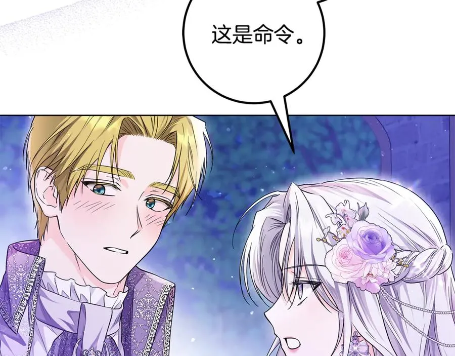 第25话 真的放弃了吗 第27页
