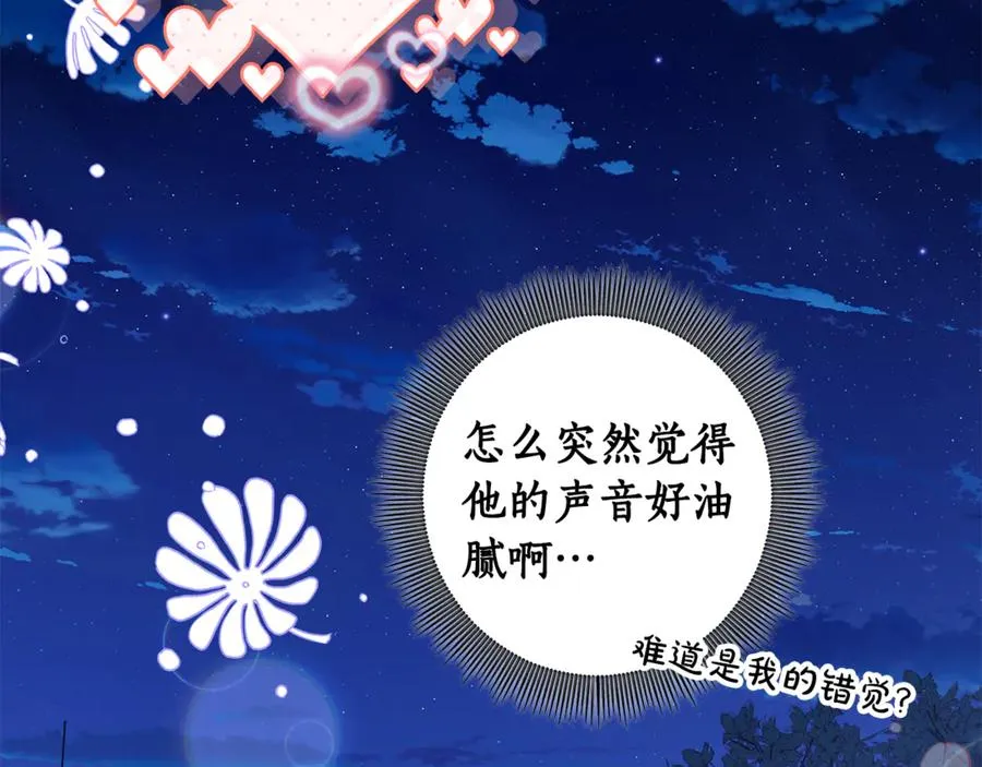 第25话 真的放弃了吗 第30页