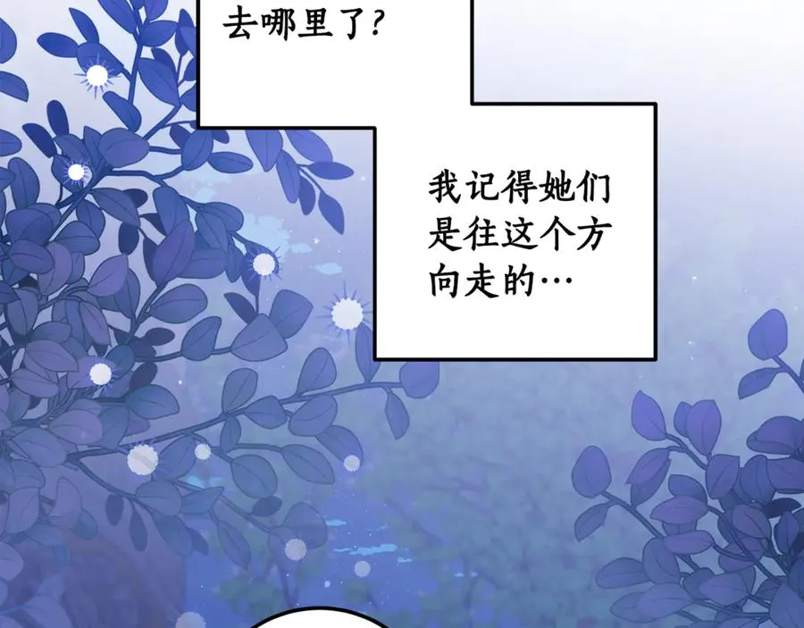 第25话 真的放弃了吗 第34页