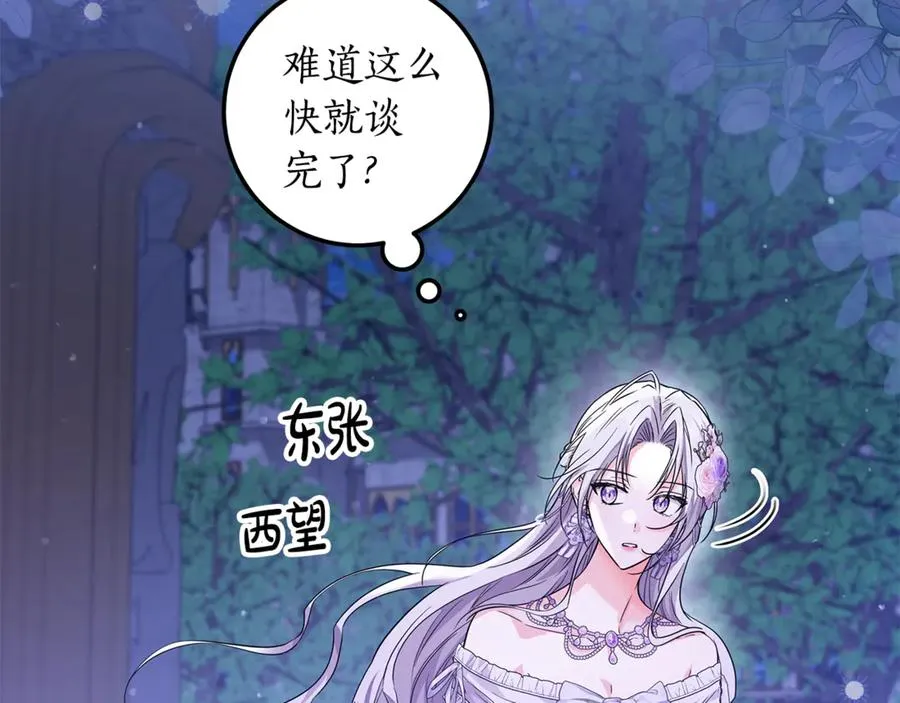 第25话 真的放弃了吗 第35页