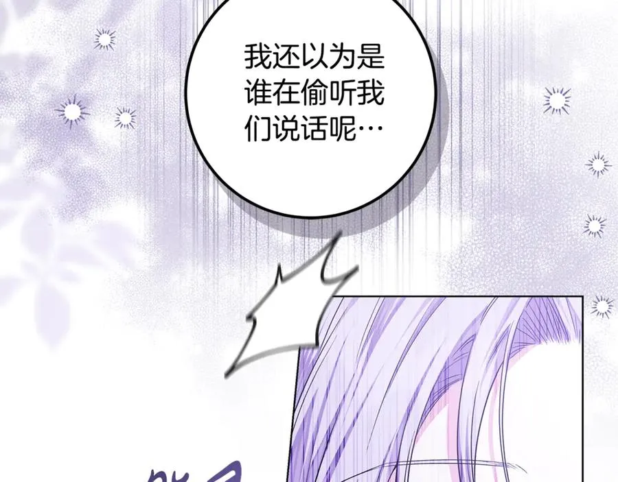 第25话 真的放弃了吗 第38页