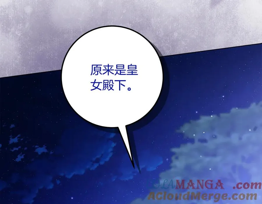 第25话 真的放弃了吗 第41页