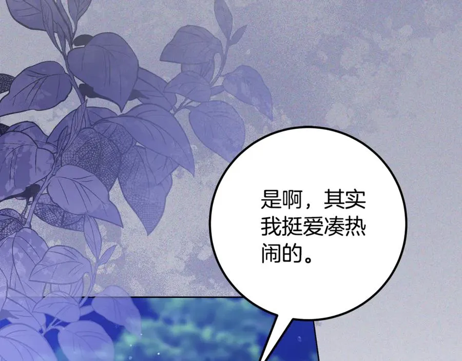 第25话 真的放弃了吗 第47页