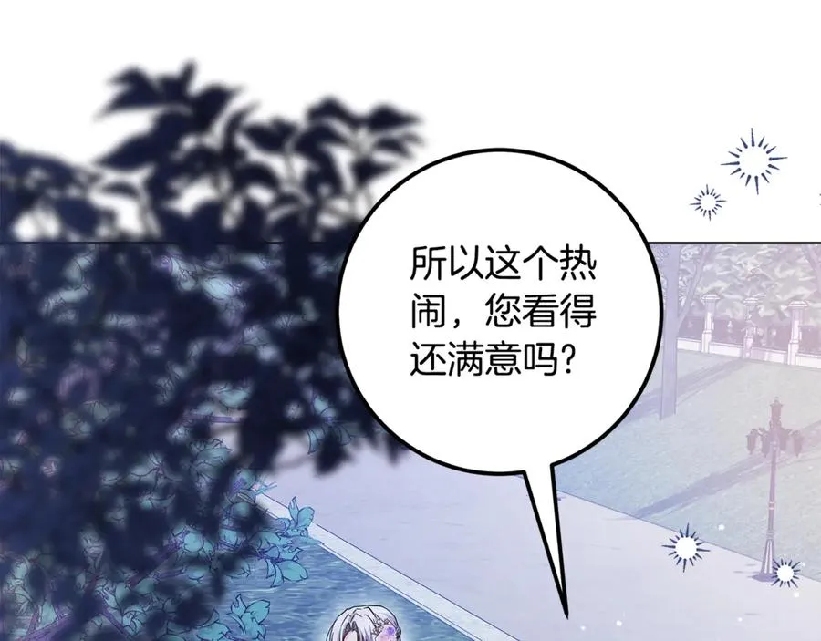 第25话 真的放弃了吗 第51页