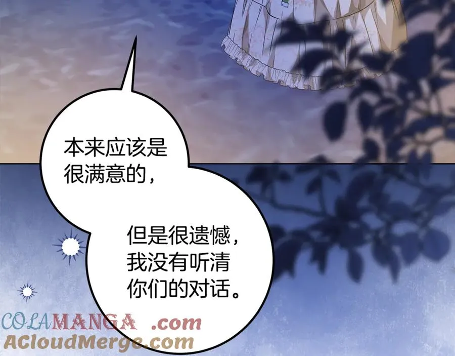 第25话 真的放弃了吗 第53页
