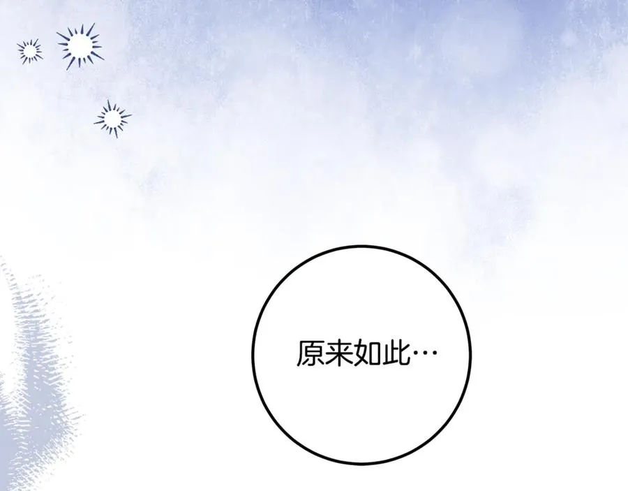 第25话 真的放弃了吗 第54页