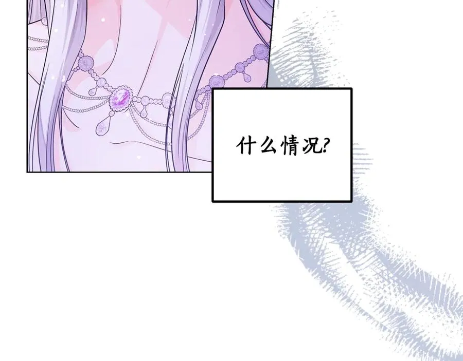 第25话 真的放弃了吗 第56页