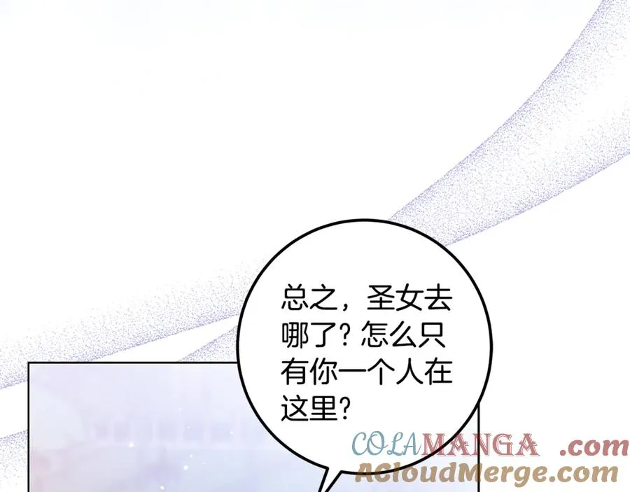 第25话 真的放弃了吗 第61页