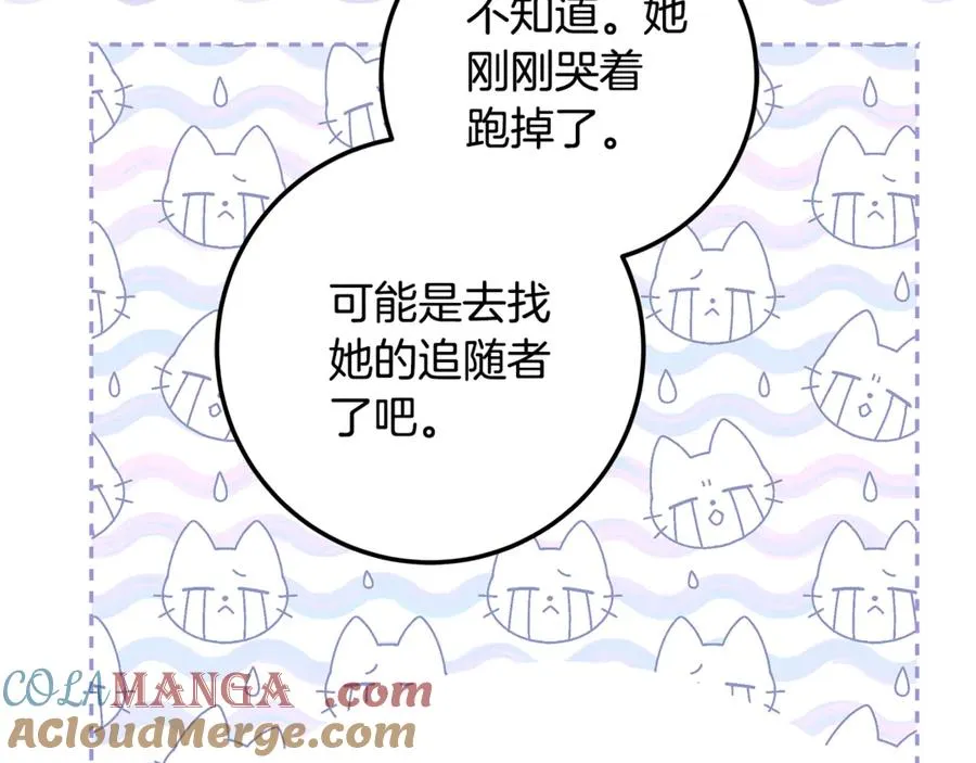 第25话 真的放弃了吗 第65页
