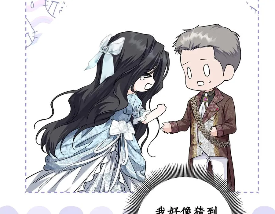 第25话 真的放弃了吗 第66页