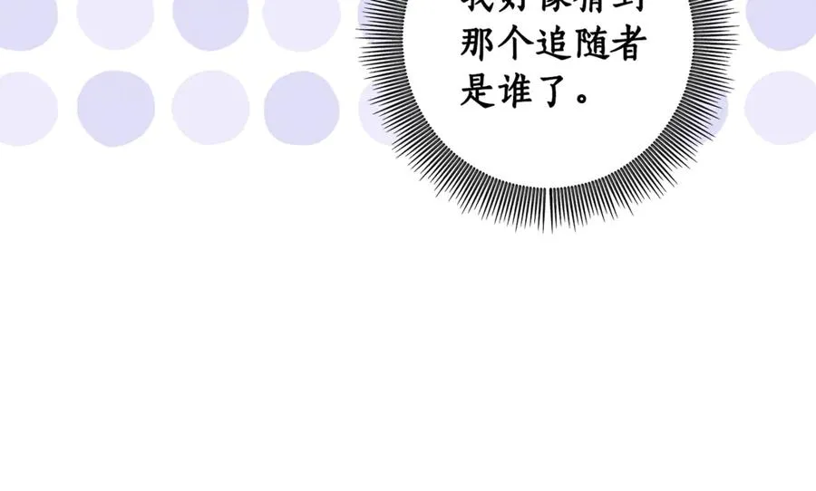 第25话 真的放弃了吗 第67页