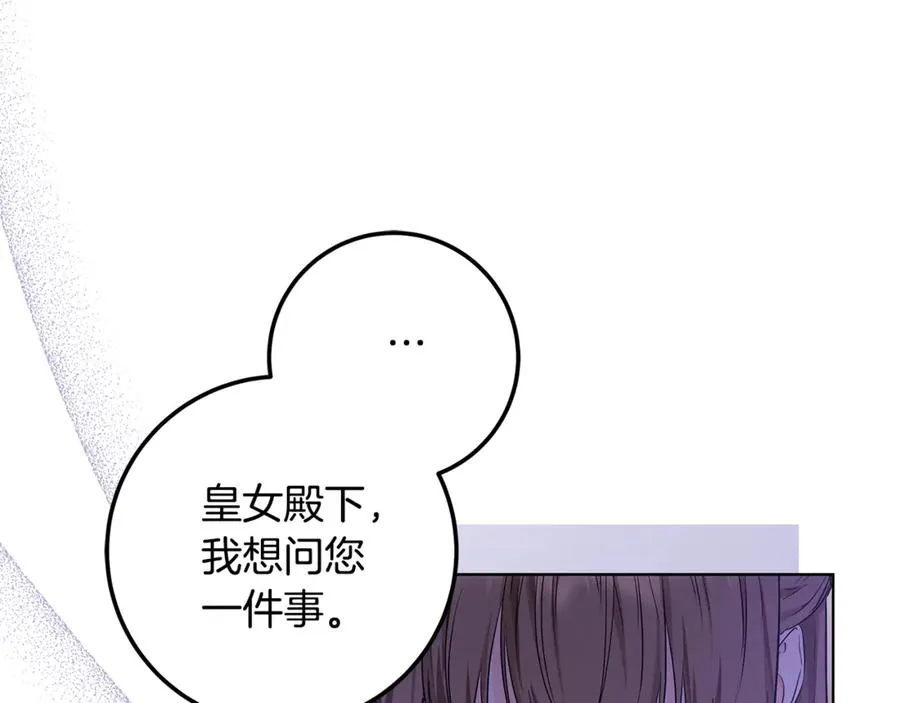 第25话 真的放弃了吗 第68页