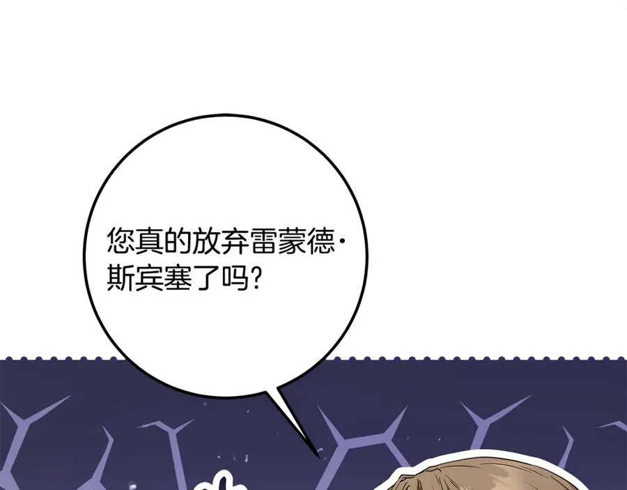 第25话 真的放弃了吗 第71页