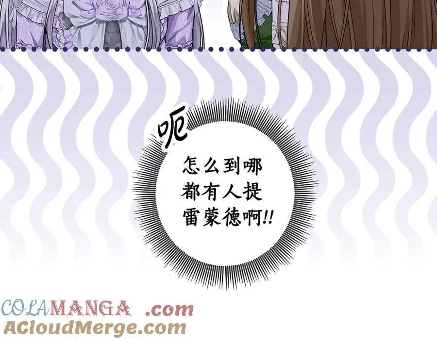 第25话 真的放弃了吗 第73页