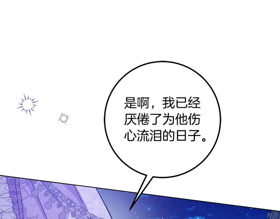 第25话 真的放弃了吗 第75页