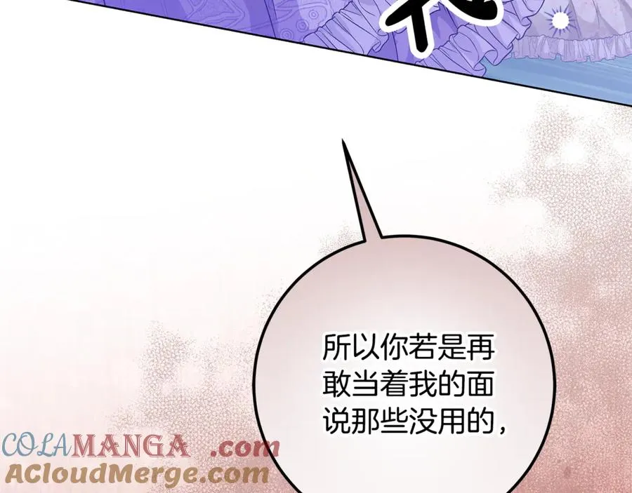 第25话 真的放弃了吗 第77页