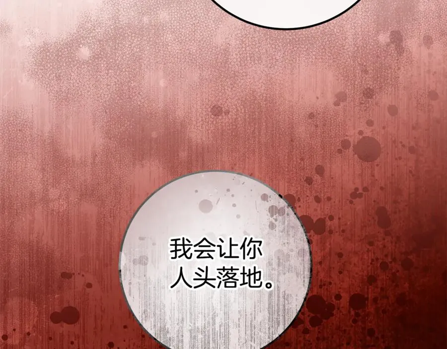 第25话 真的放弃了吗 第78页
