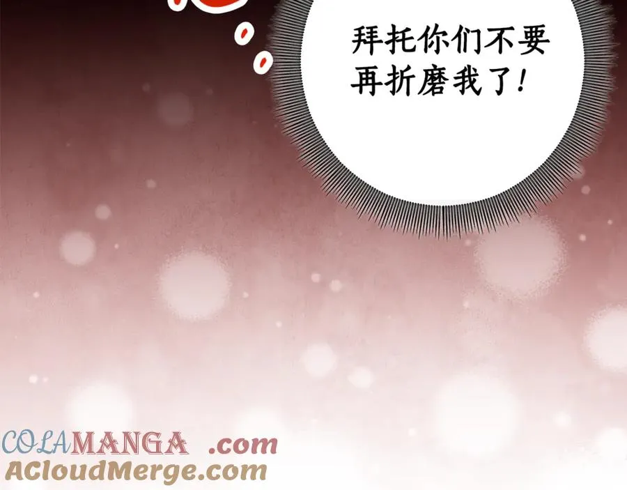 第25话 真的放弃了吗 第81页