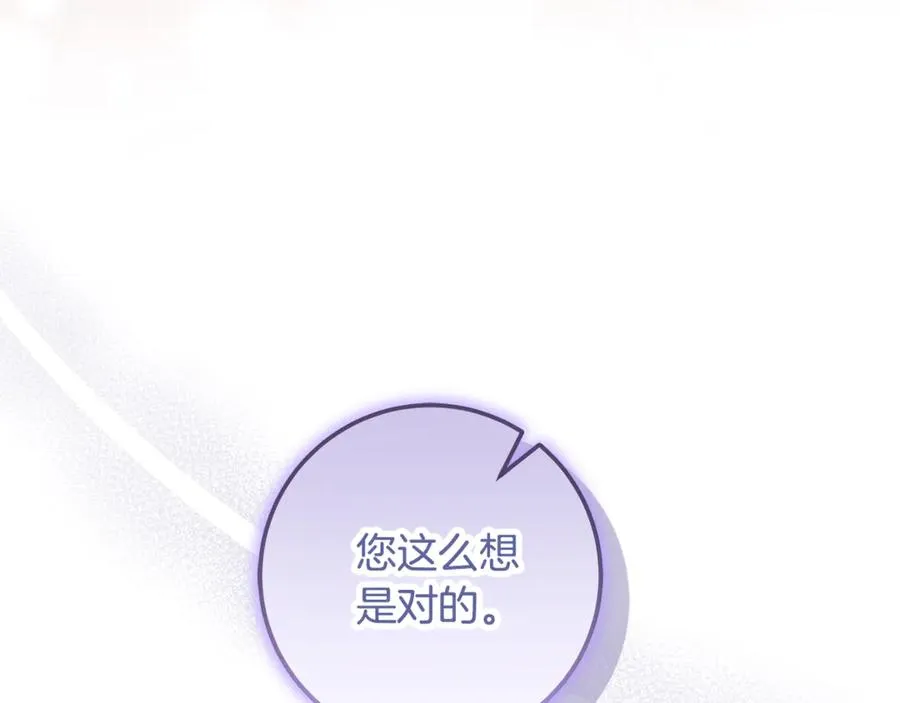 第25话 真的放弃了吗 第82页