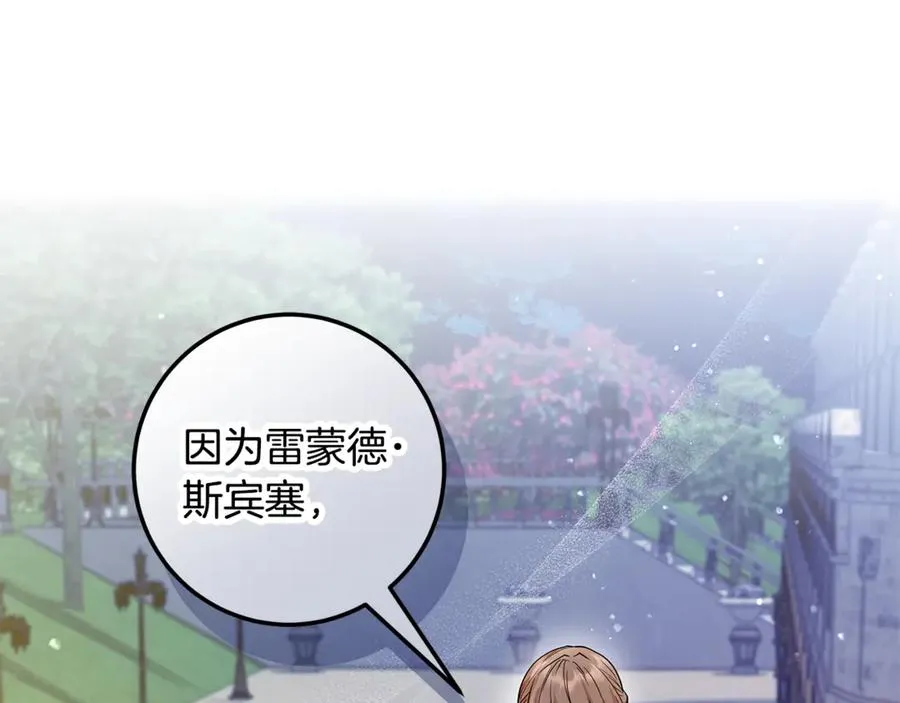 第25话 真的放弃了吗 第86页