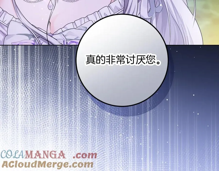 第25话 真的放弃了吗 第89页