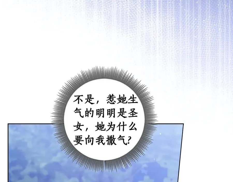 第25话 真的放弃了吗 第90页