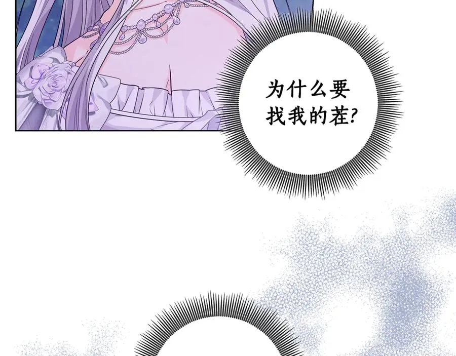 第25话 真的放弃了吗 第92页