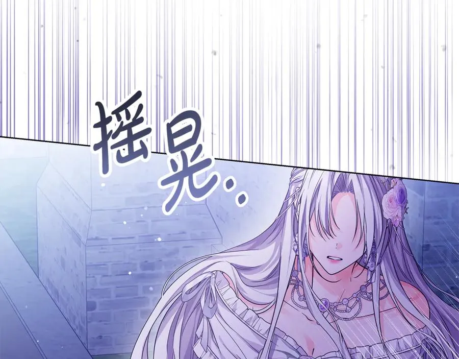 第25话 真的放弃了吗 第112页
