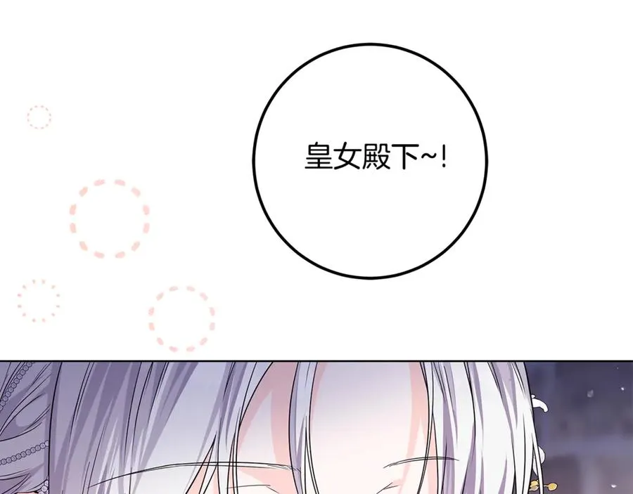 第25话 真的放弃了吗 第118页