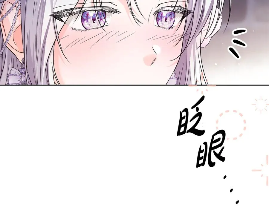 第25话 真的放弃了吗 第119页