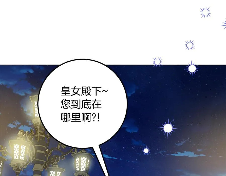 第25话 真的放弃了吗 第120页