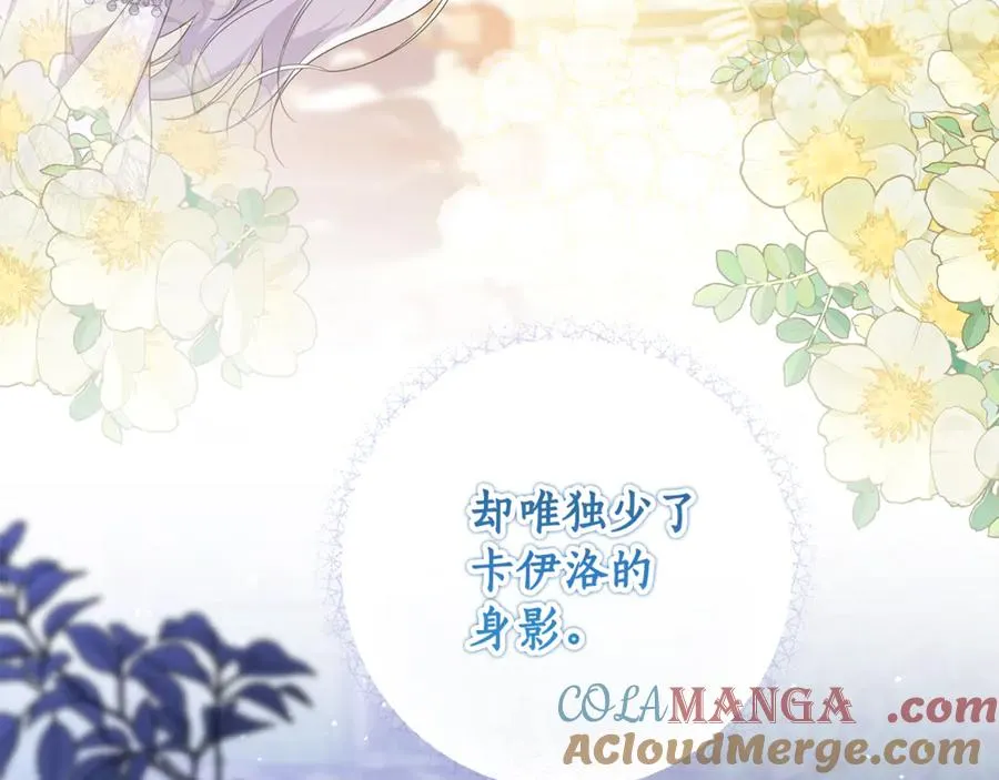 第25话 真的放弃了吗 第133页