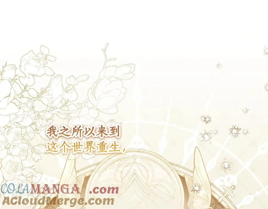 第25话 真的放弃了吗 第137页