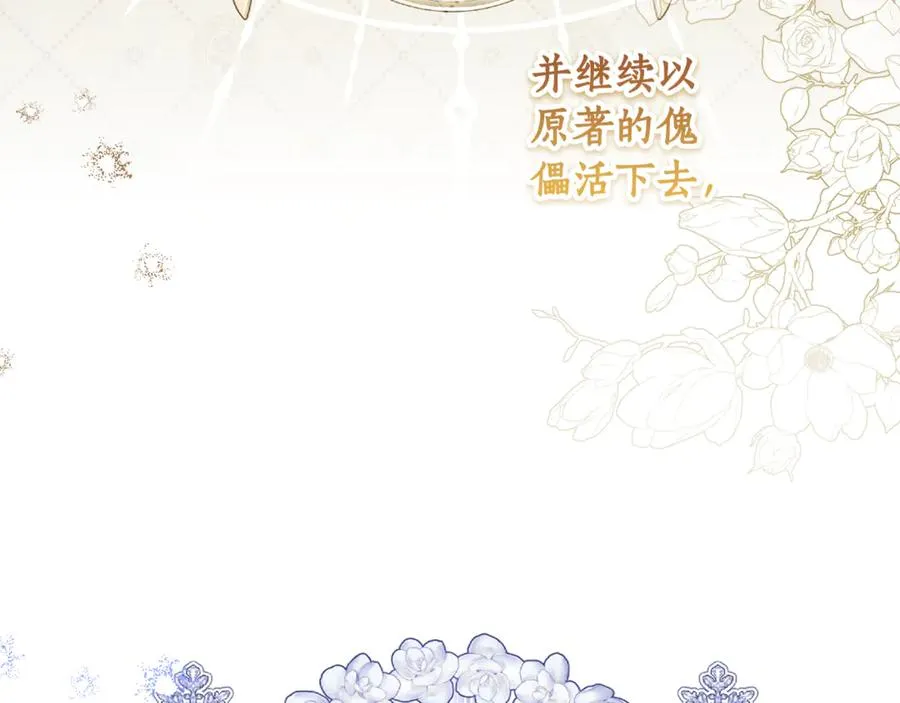 第25话 真的放弃了吗 第139页