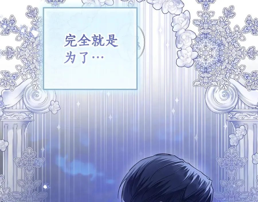 第25话 真的放弃了吗 第140页