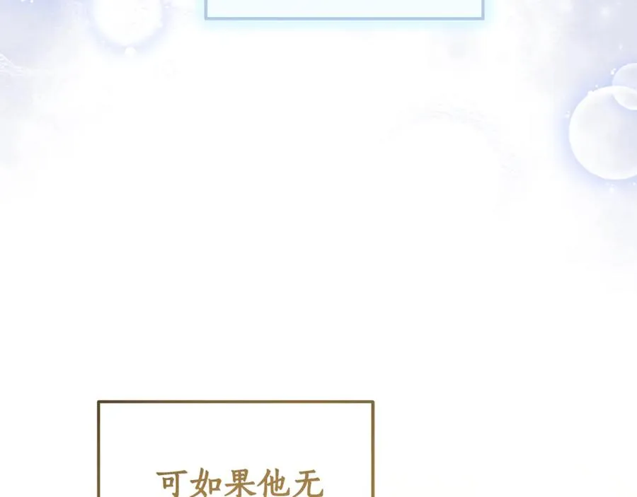 第25话 真的放弃了吗 第143页